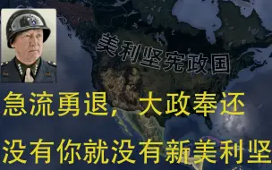 Tải video: 【钢铁雄心4KX】美国内战，但这次是迪克西赢了