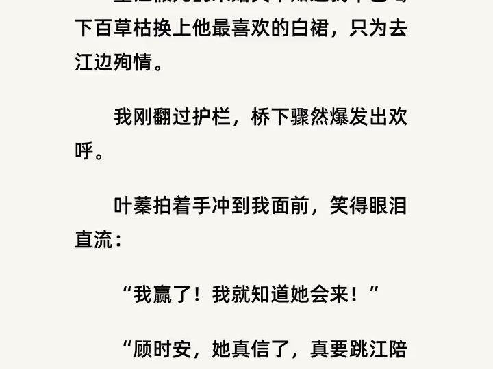 喝下百草枯准备殉情那一刻，死去的未婚夫捧着玫瑰出现了