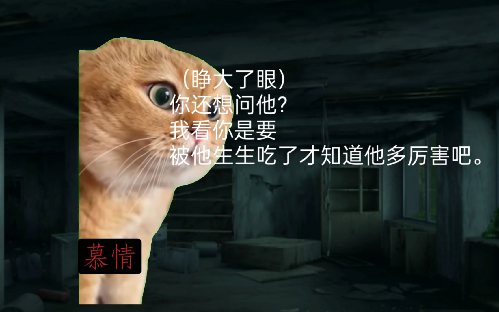 [图]【猫meme】还原天官赐福万神窟心意互通名场面（4） 慕情：我嘞个恋爱脑太子啊