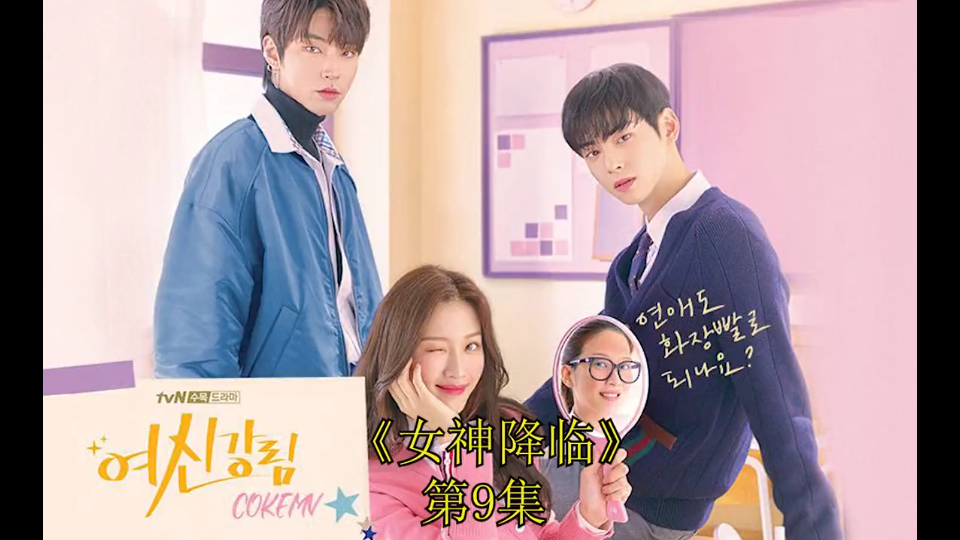 第九集高冷校草看到暗恋的女生与被人约会醋坛子被打翻还做出连朱静都