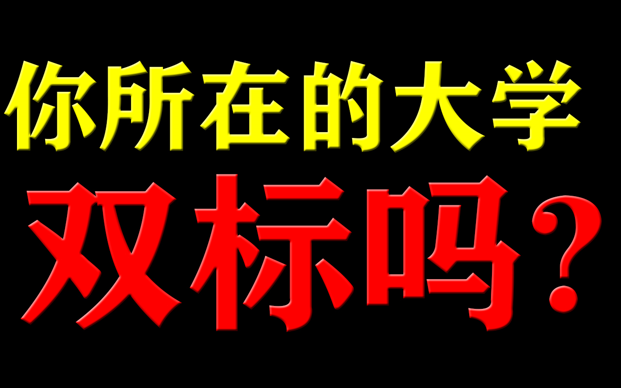 [图]谈谈【沈阳化工大学限电】事件所反映的因噎废食、双重标准的问题