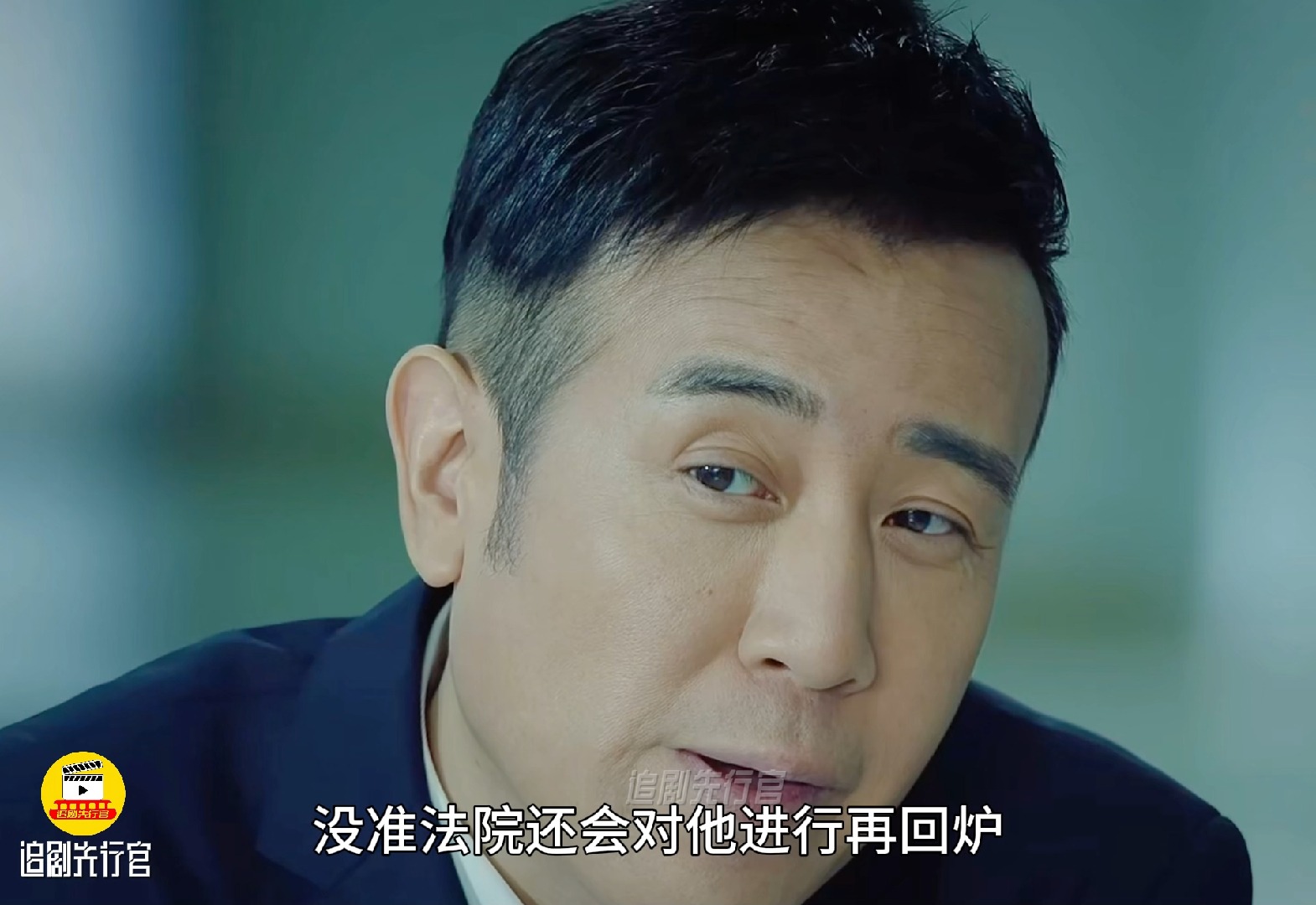巡回检察组17:舍得一身剐才敢干政法