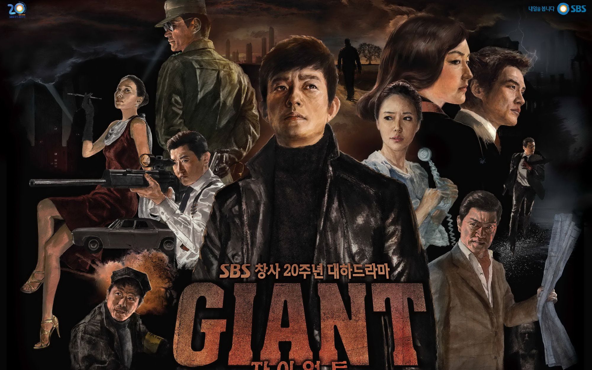 giant巨人韩剧图片