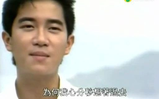 陈百强偏偏喜欢你 (《港囧》电影插曲)(标清)哔哩哔哩bilibili