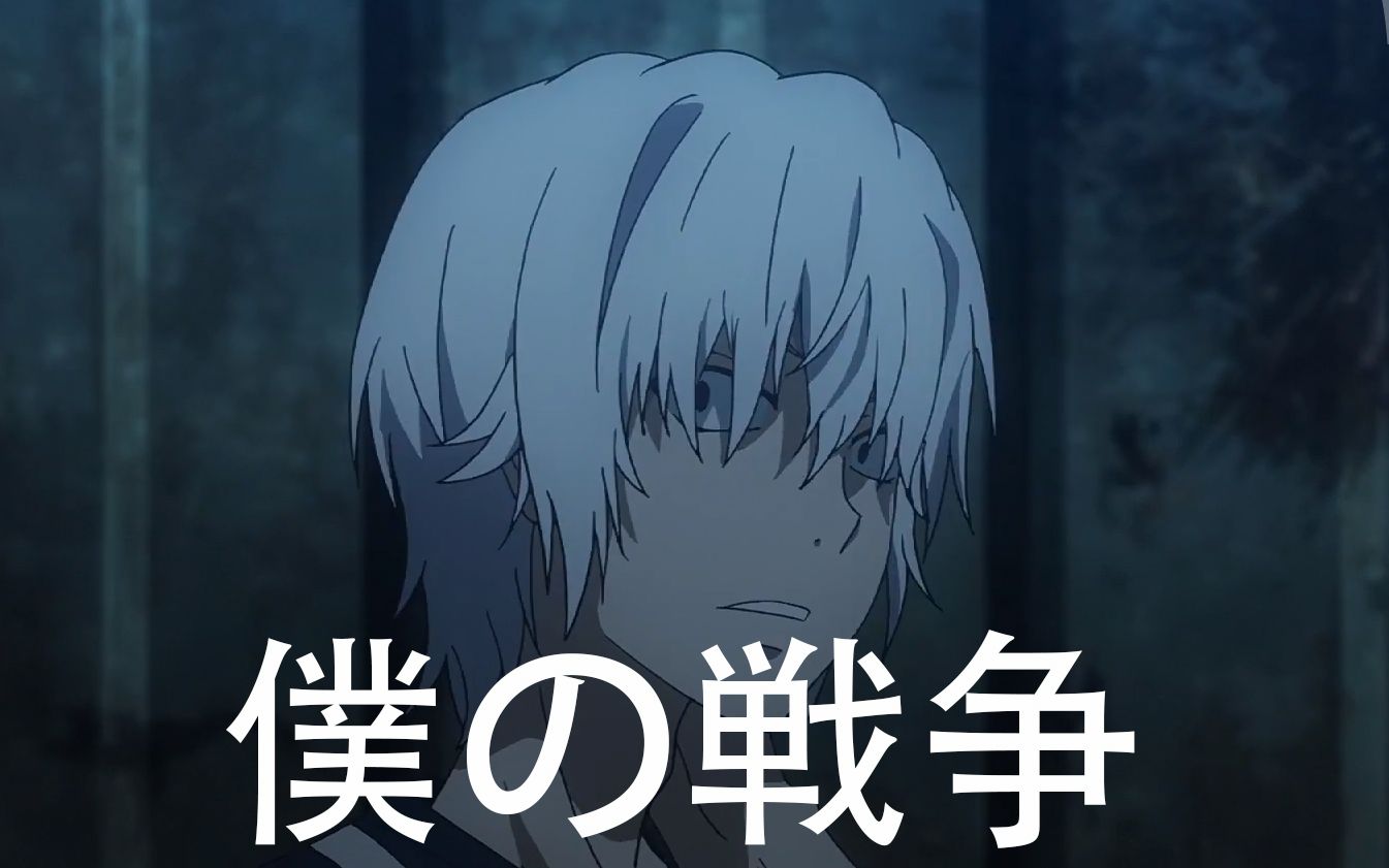 【仆の戦争/一方通行】用大爷还原巨人op_哔哩哔哩_bilibili