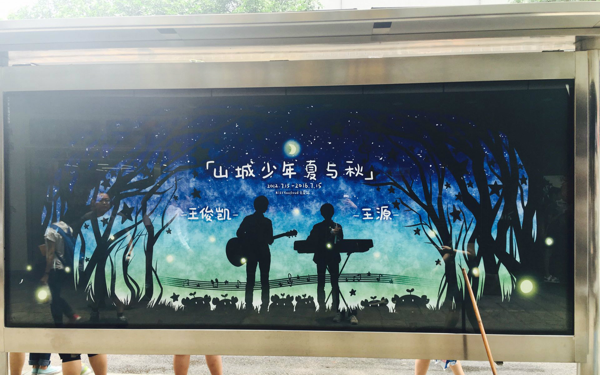 715 凯源夏秋节纪实