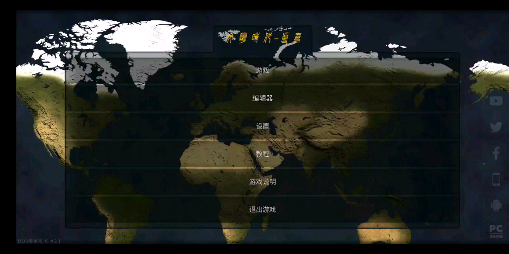 手把手教你文明时代二指令