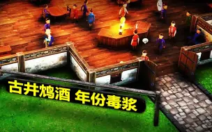 下载视频: [Let's Game It Out/熟肉]我把我的酒馆变成了顾客炼狱-酒馆大亨游玩-LGIO