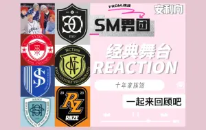 Download Video: 【sm男团reaction】李秀满的atm回顾男团经典舞台之帅爆了不看可惜!