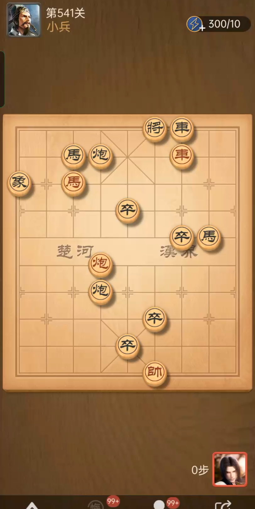 天天象棋残局闯关第541550关天地人神鬼哔哩哔哩bilibili