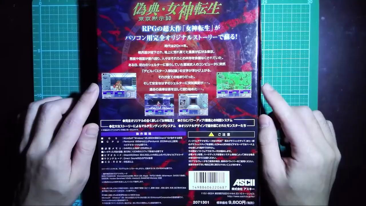 偽典 女神転生 取り置き中