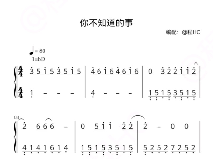 《你不知道的事》钢琴简谱哔哩哔哩bilibili