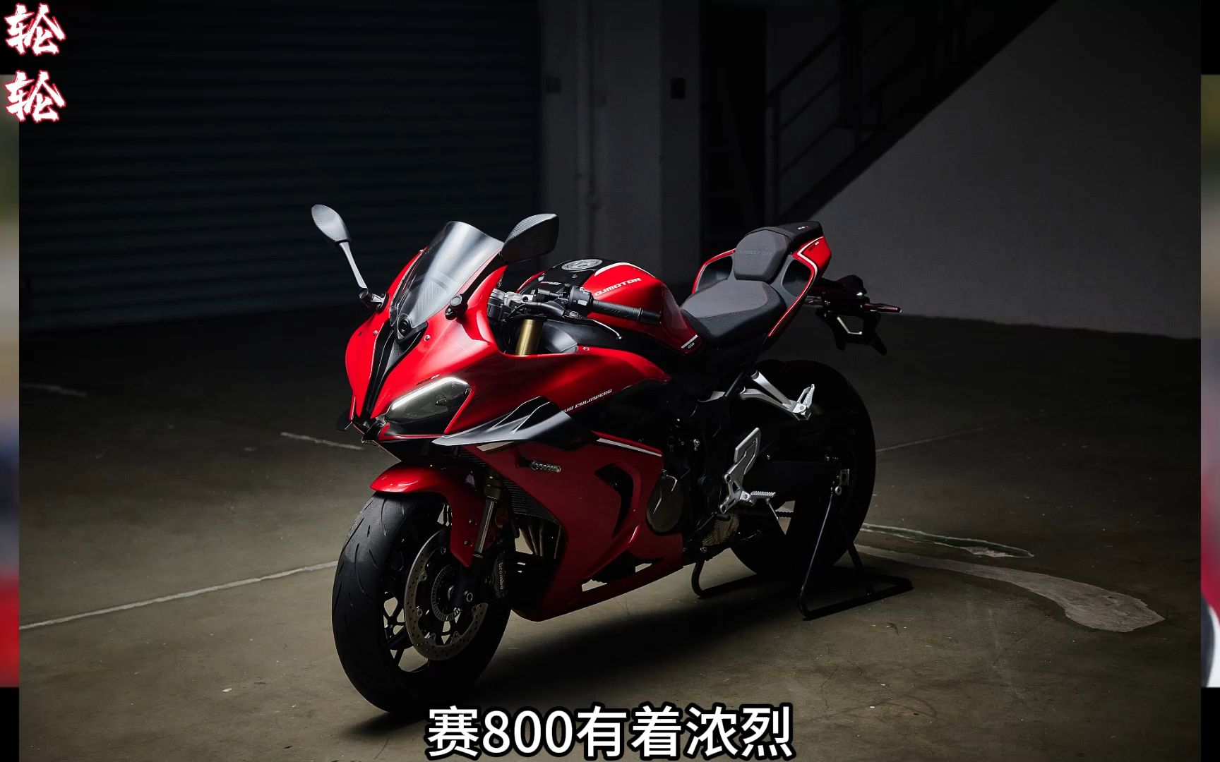 钱江赛800,目前五万级别最值得选购的四缸仿赛