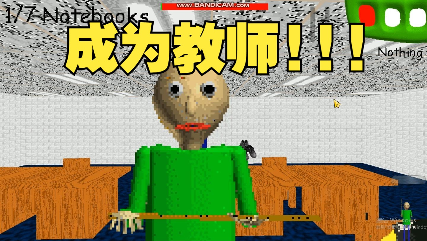 4.3mod: 你成为了巴迪老师来批改作业,但校长会督促你