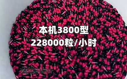 NJP3800C型全自动胶囊填充机胶囊充填机中药粉末颗粒微丸灌装机硬胶囊填充机GMP标准哔哩哔哩bilibili