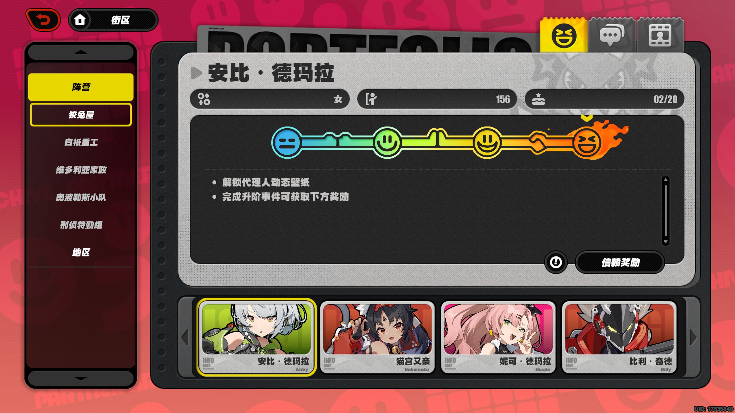 应用截图3预览
