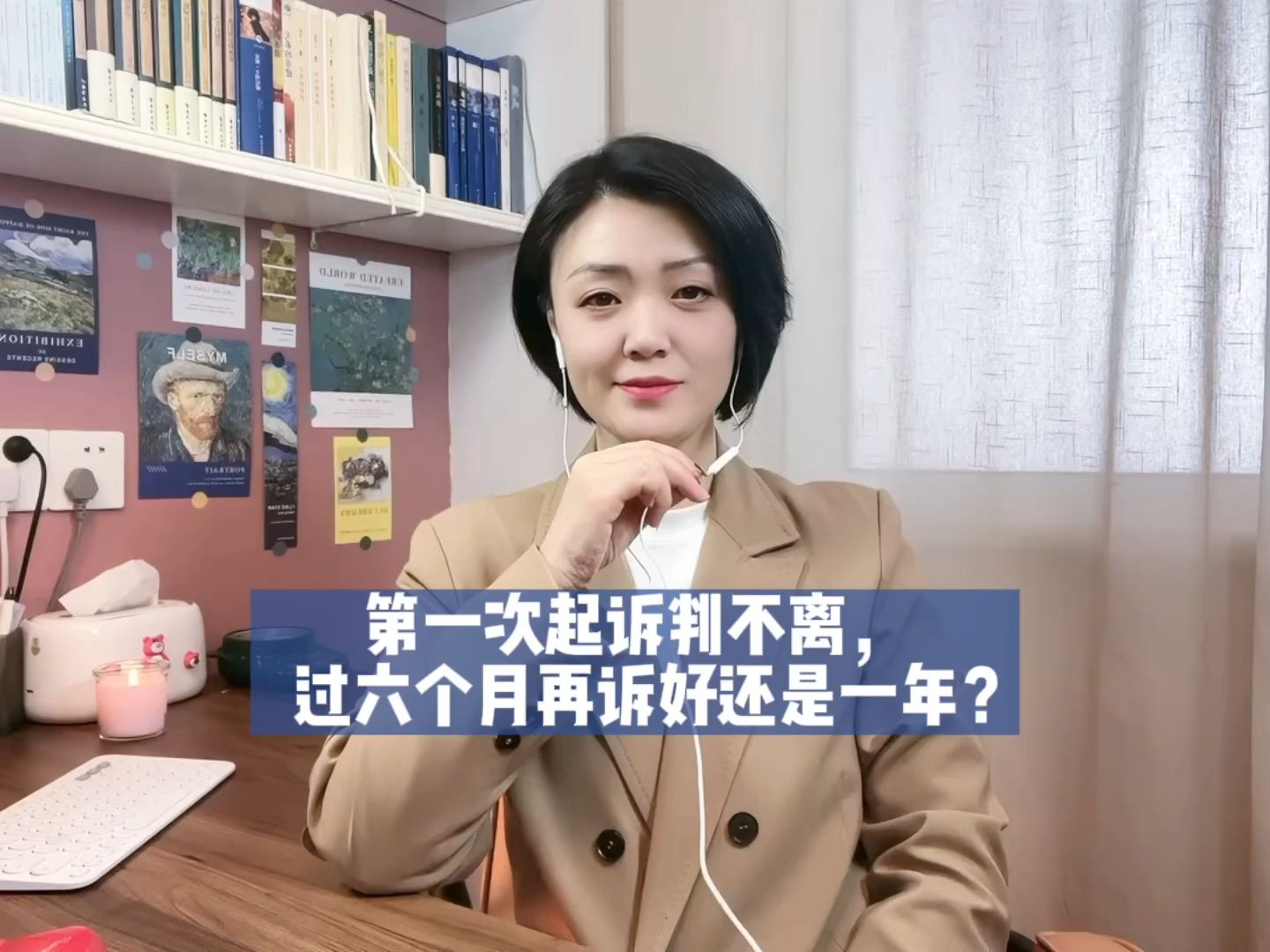 杭州离婚律师李晓云:第一次起诉判不离,过6个月再起诉好还是过一年再