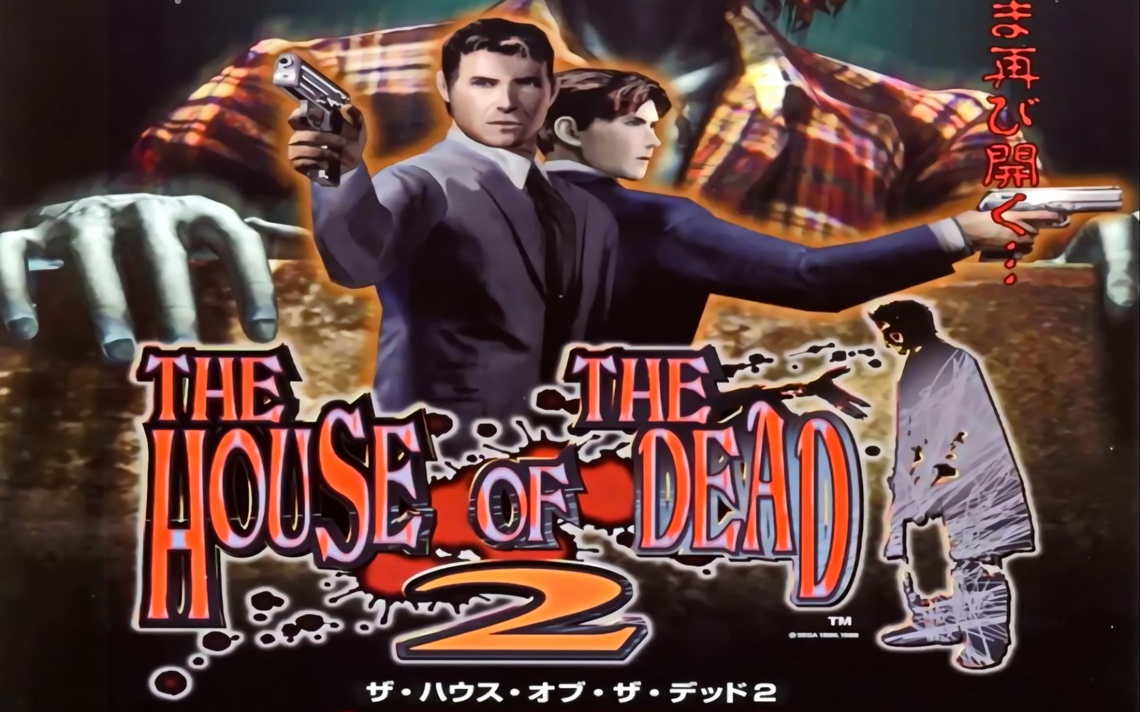 街机死亡之屋24k超清