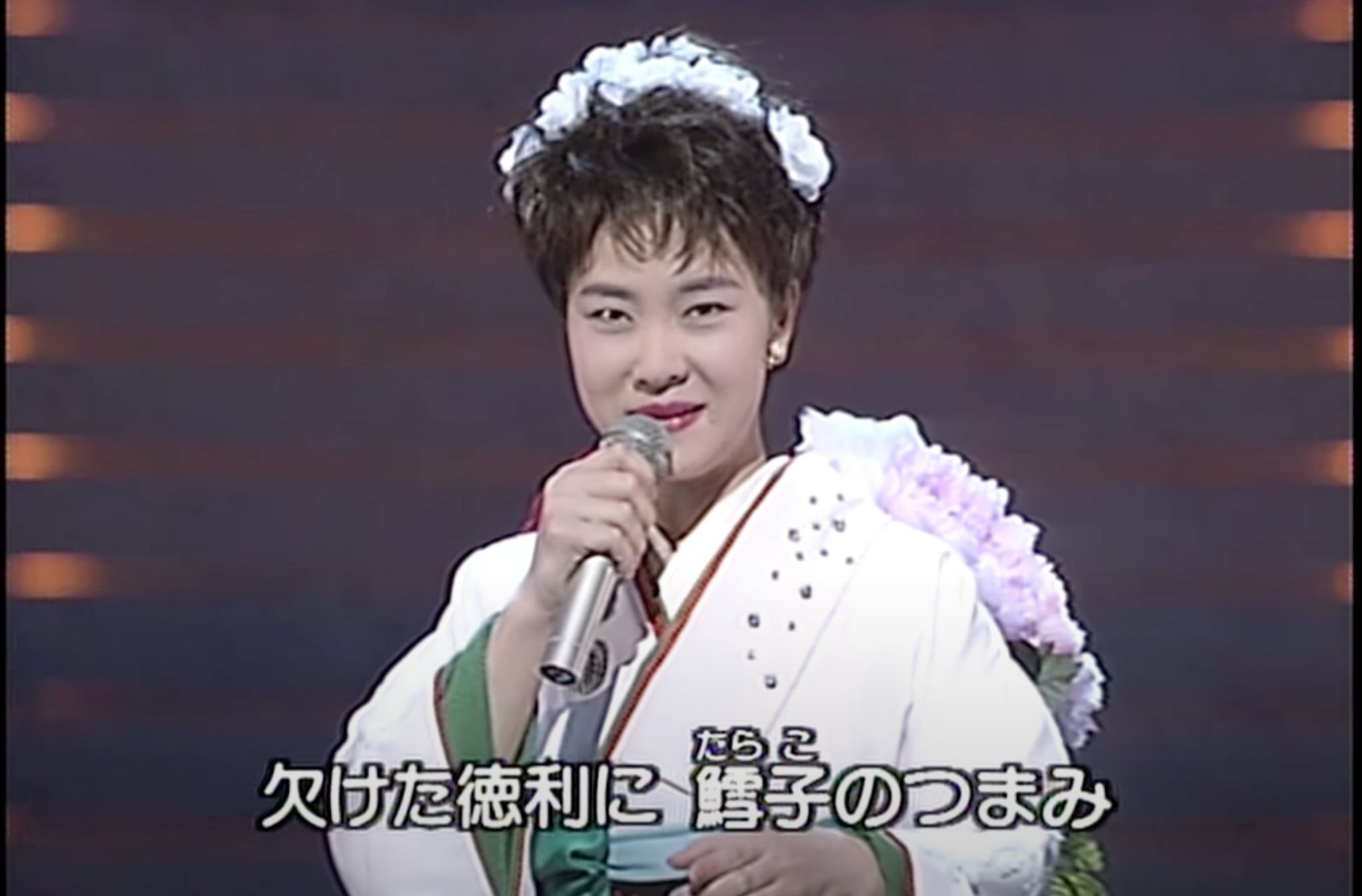 坂本冬美丨能登はいらんかいね(1990年第41回红白歌会版)