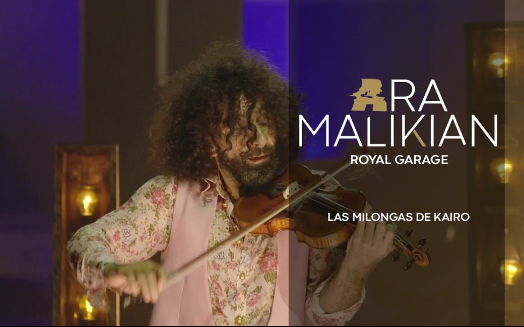 [图]【小提琴】Ara Malikian - Royal Garage. 《Las Milongas de Kairo》 2021