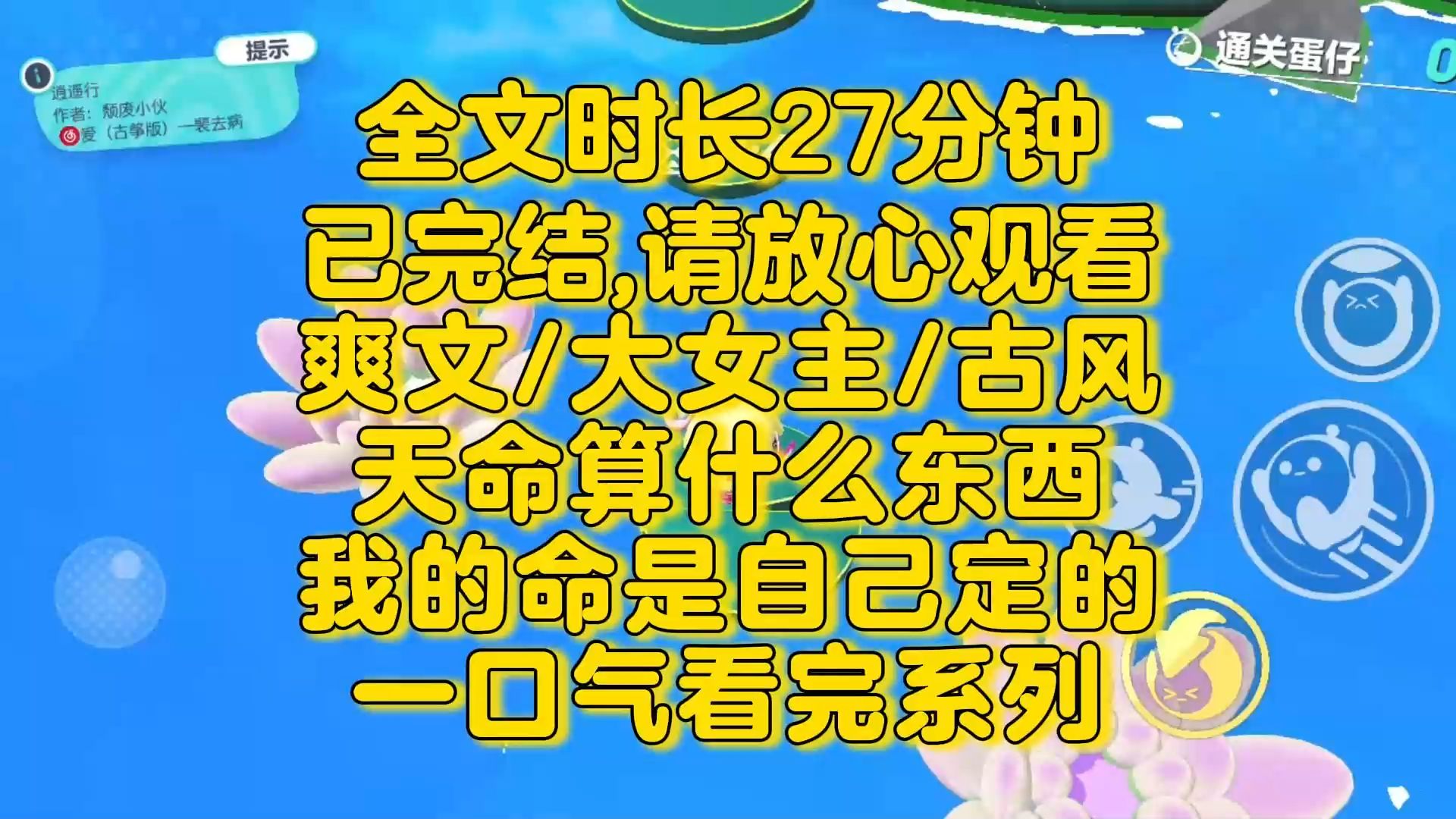 【完结文】爽文大女主!我从未想过与你争他的宠爱,我所争的, 是家族荣耀, 是权柄在手, 是我一双儿女的前程.哔哩哔哩bilibili