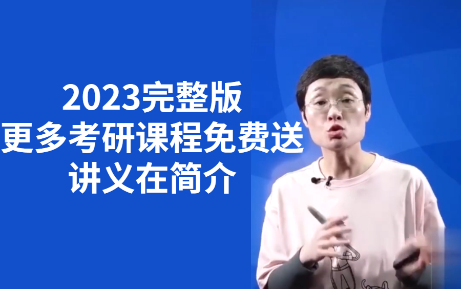 [图]2023考研英语 刘晓艳语法长难句最新完整版（云盘+讲义）