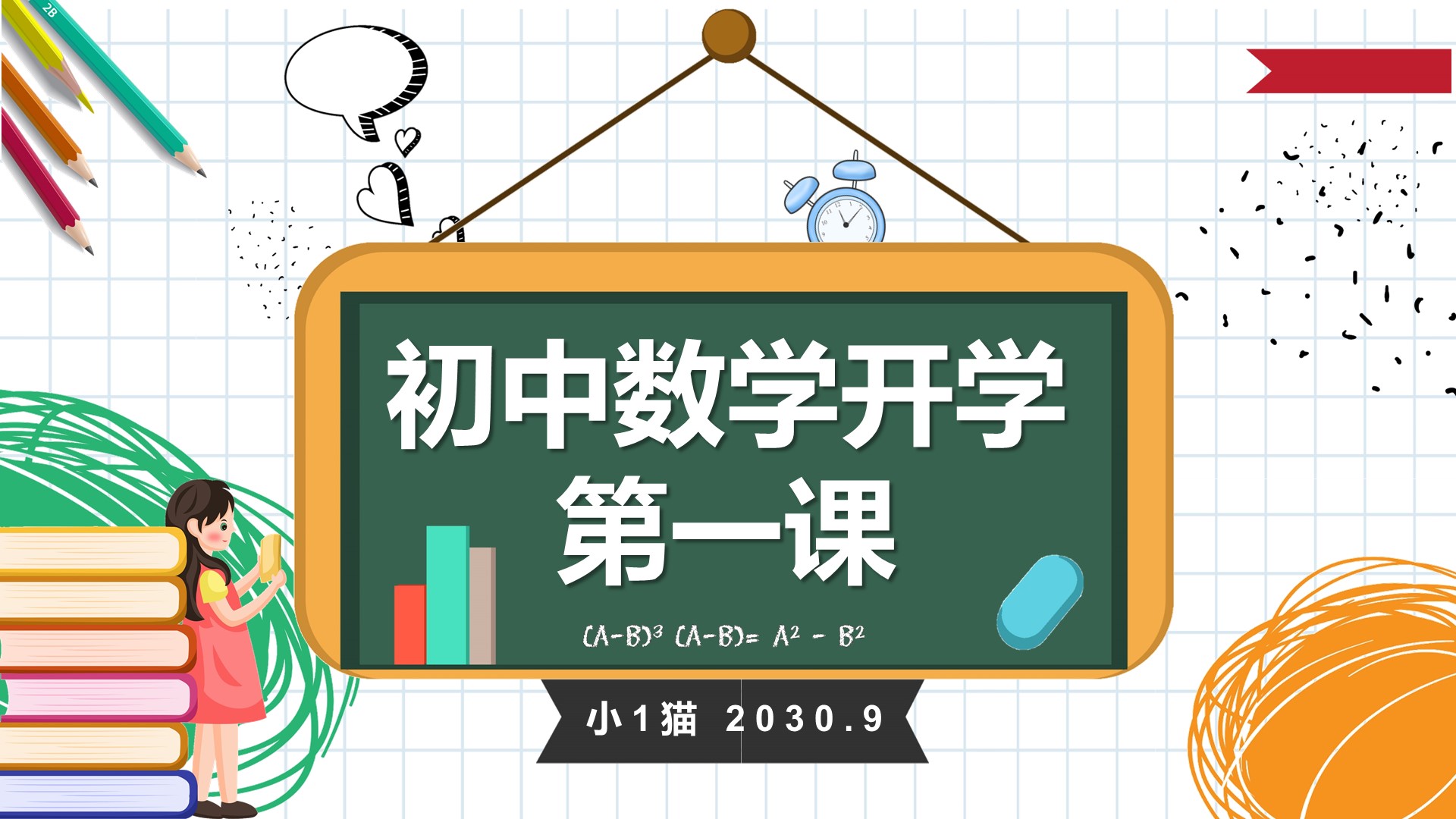 鲸落素材数学精选 (16)哔哩哔哩bilibili