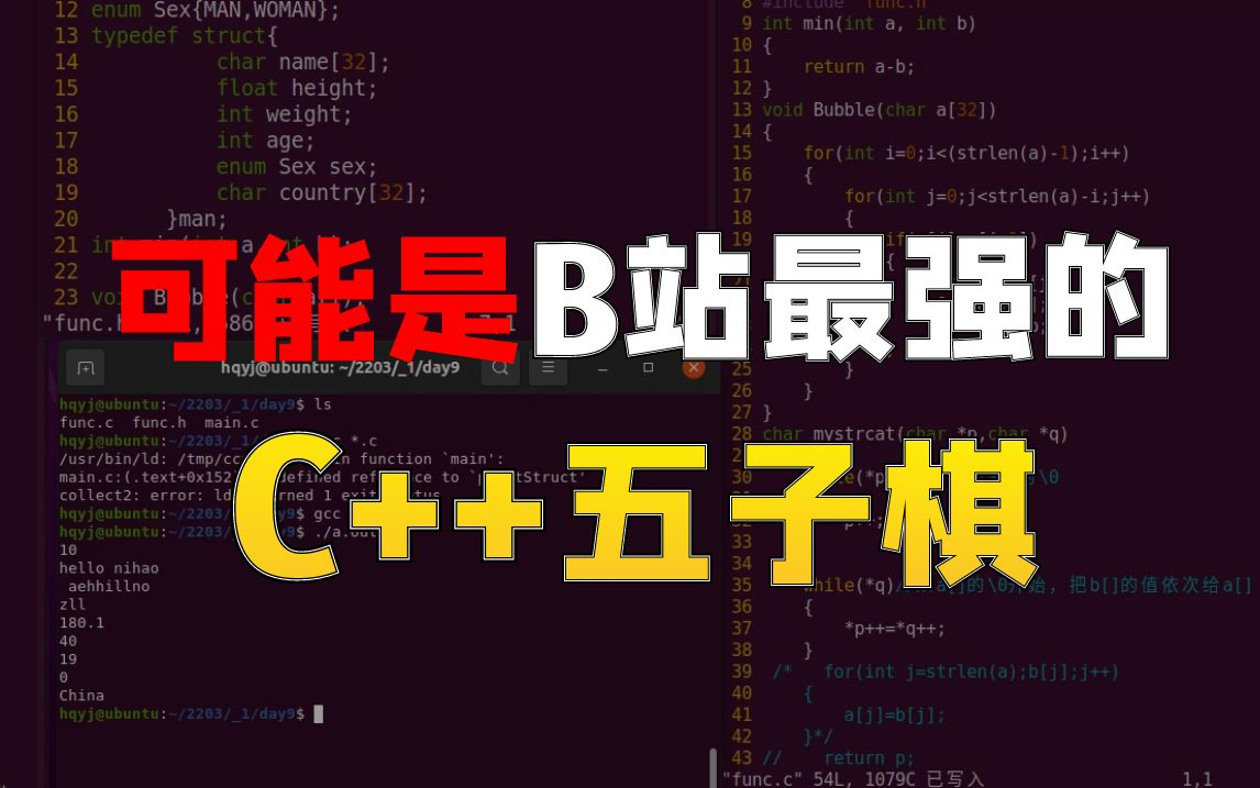 【纯C++】项目实战:AI五子棋、人机对战版本丨完整详细开发教程(C++ C++入门教程 C++视频教程 C++零基础 C++游戏 C++编程 C++学习哔哩哔哩bilibili