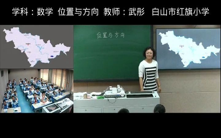 [图]《位置与方向（二）》（含课件教案优质公开课）武老师 六年级上册数学 人教版数学五上GKK 小学数学公开课