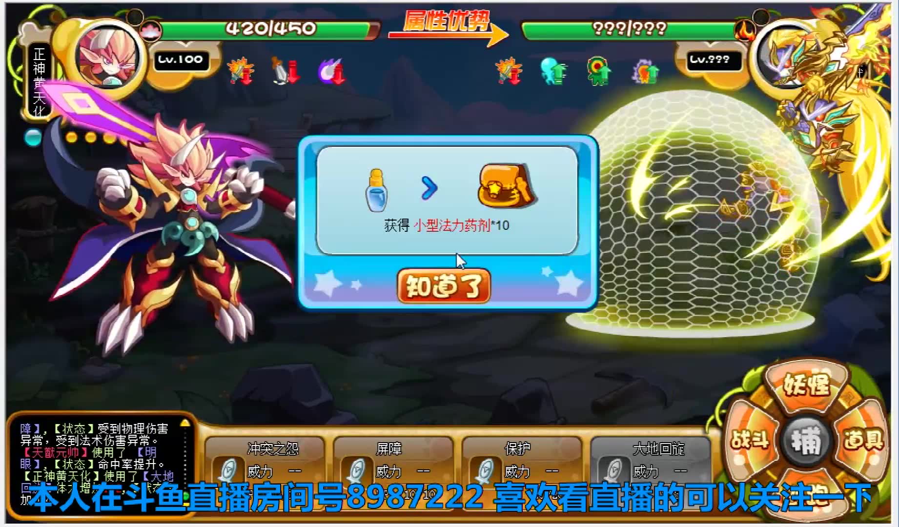 卡布西游天猷元帅无天香丸打发_哔哩哔哩_bilibili