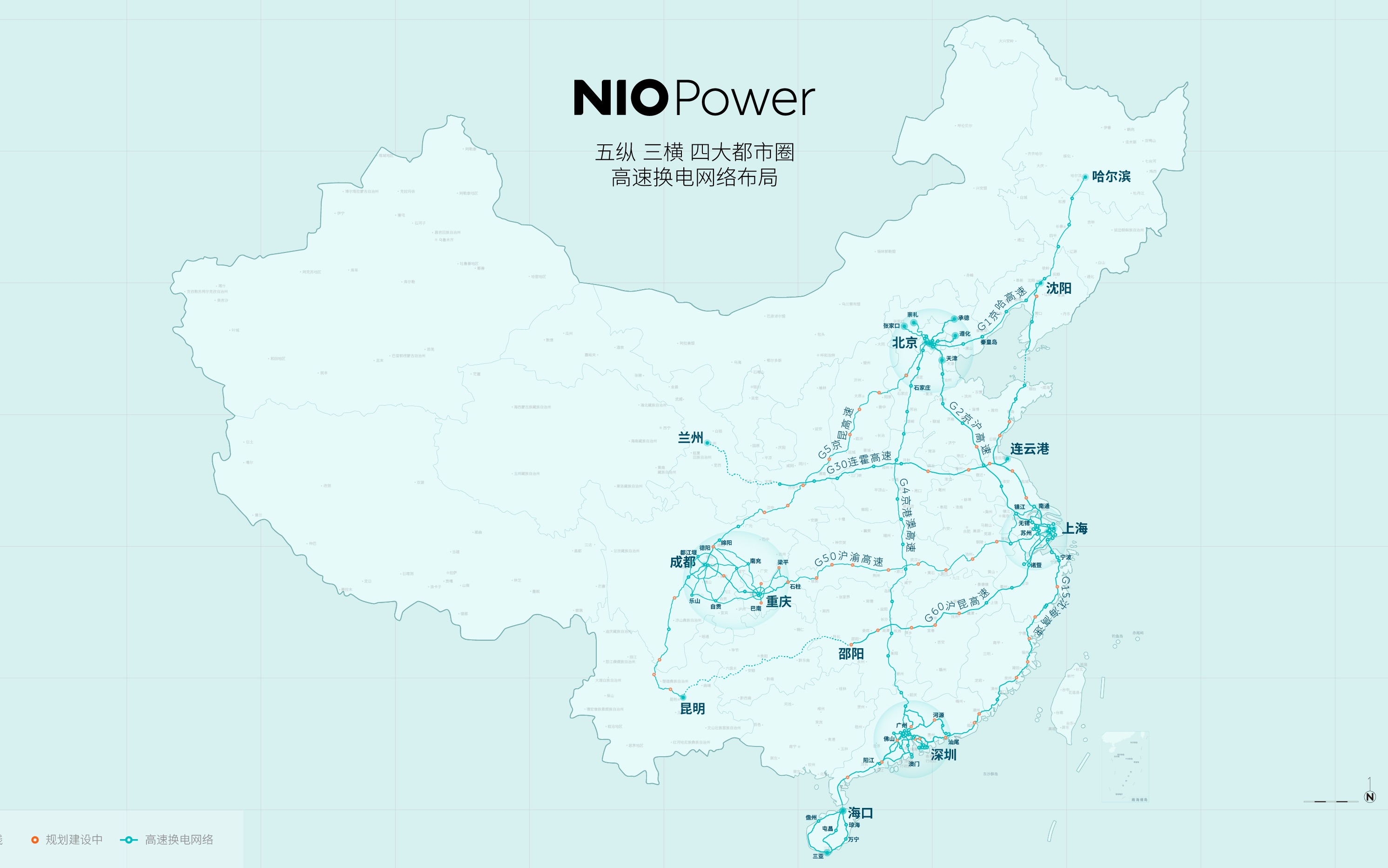 NIO Power|蔚来高速换电网络布局计划发布哔哩哔哩bilibili