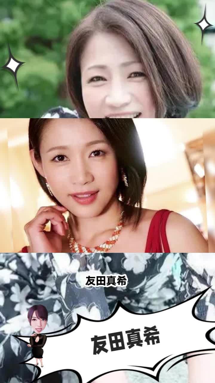 模特出身友田真希哔哩哔哩bilibili