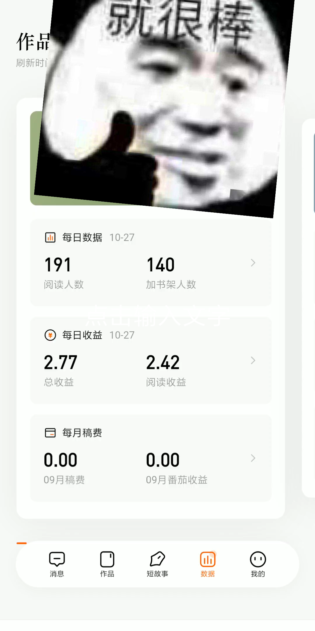 番茄小说验证期第二天就绿了,我哭了T﹏T哔哩哔哩bilibili