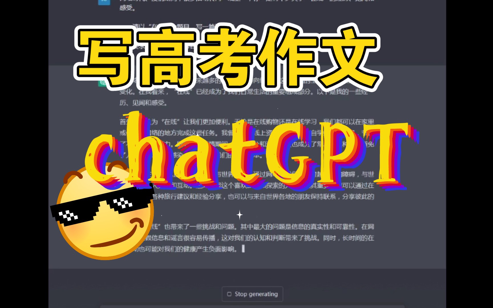 chatGPT写高考作文: 2022年北京卷哔哩哔哩bilibili