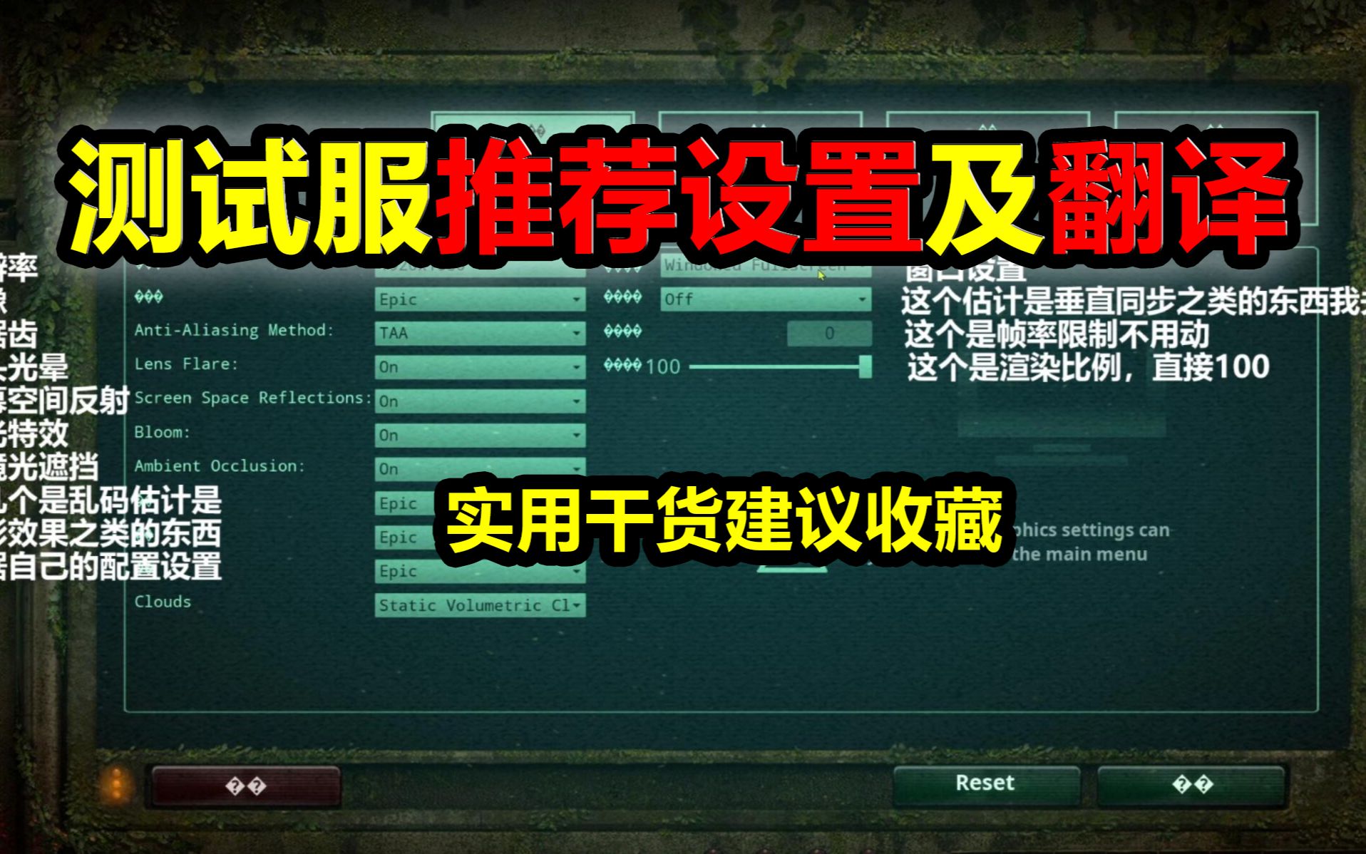 测试服推荐游戏设置及乱码翻译哔哩哔哩bilibili