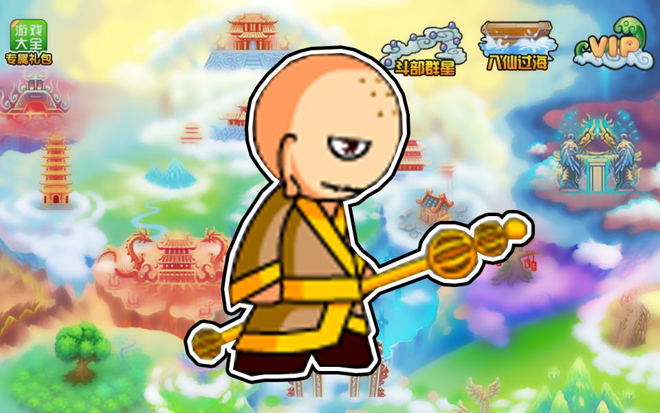 开局氪渊邪从头开始打造暴击流唐僧造梦西游3