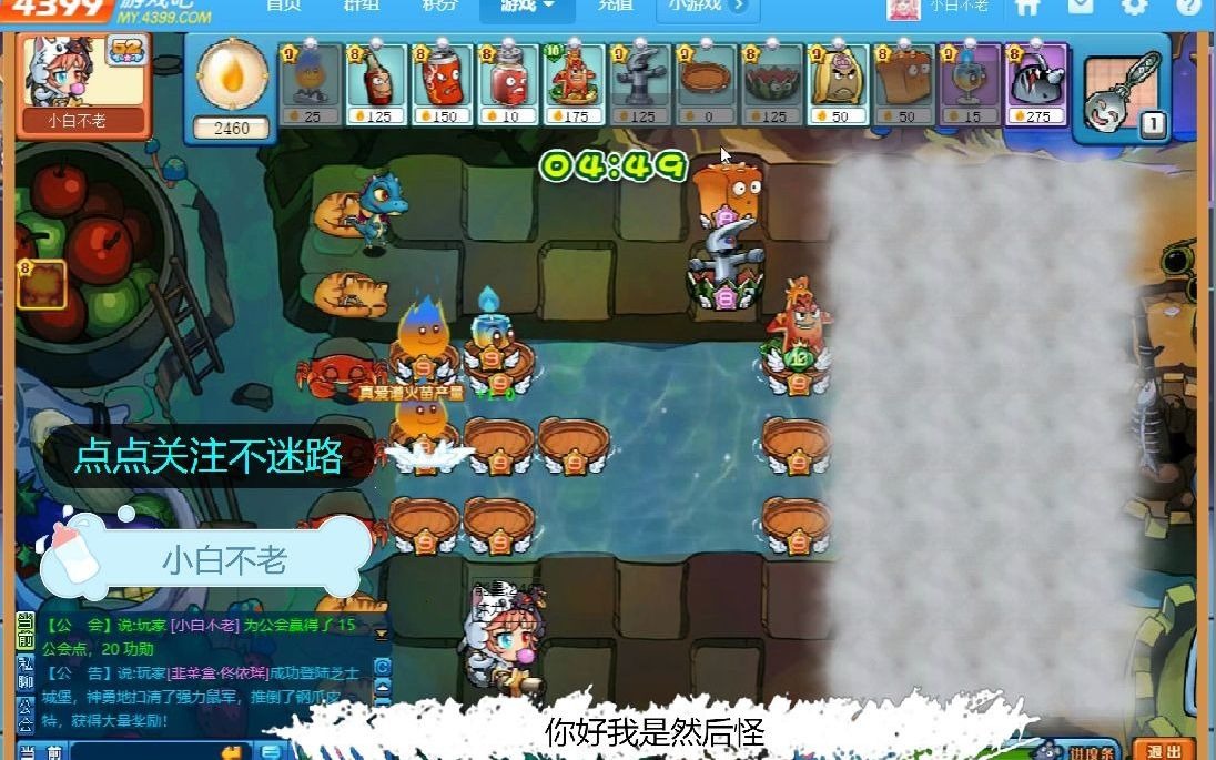 活动作品小白美食大战老鼠10海星过魔塔50攻略