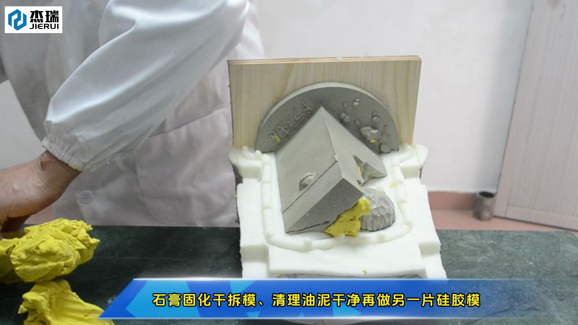 做石膏外模,高仿真纹路清晰,抗拉撕,抗中毒硅胶,翻模次数多,耐老化