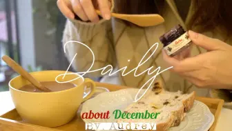 日常生活 Theaudrey欧追 秋葵炒牛肉 梅酒气泡饮 地瓜坚果可朗芙 花酱可朗芙 蒜香烧肉 丼 自己做爱玉 芋头椰奶西米露 哔哩哔哩 Bilibili