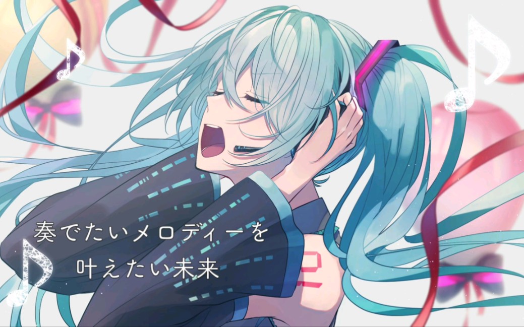 【初音ミク】ブキヨウナウタ【zeolite】哔哩哔哩bilibili