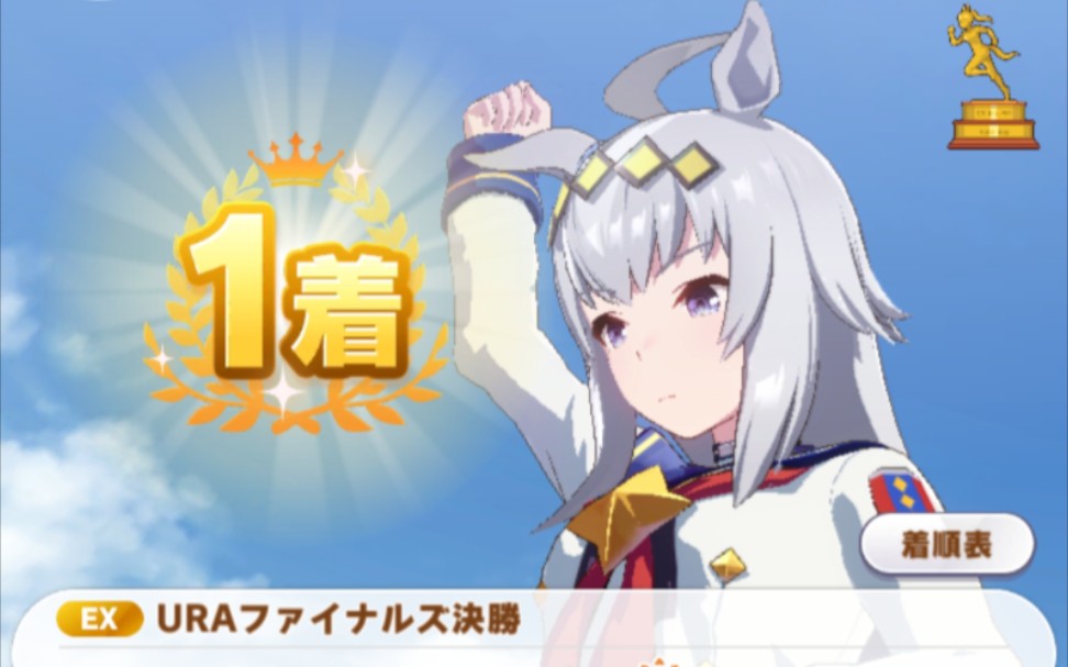 【赛马娘/小栗帽】个人育成/精彩记录(已更新p1 u