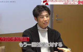 バチェラー ジャパン 哔哩哔哩 Bilibili