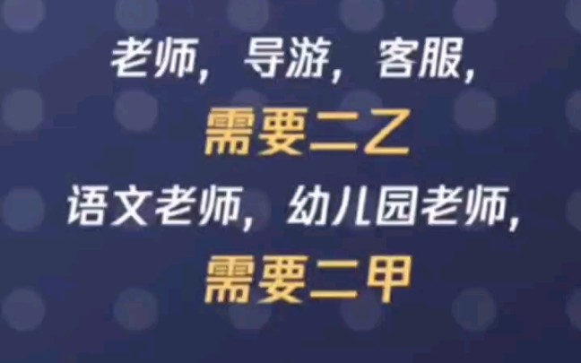 你知道这些职业,都需要普通话证书吗?哔哩哔哩bilibili