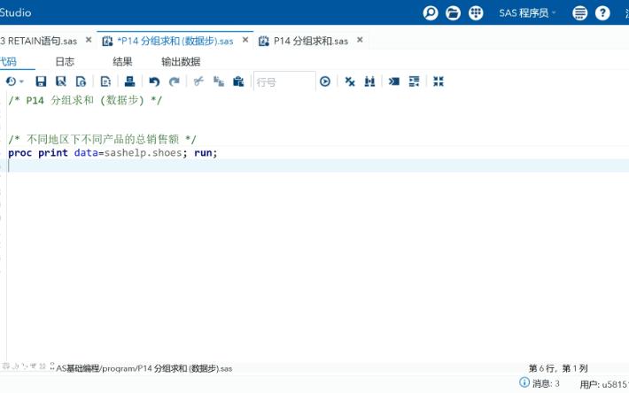【SAS基础编程】P14 分组求和 (数据步)哔哩哔哩bilibili