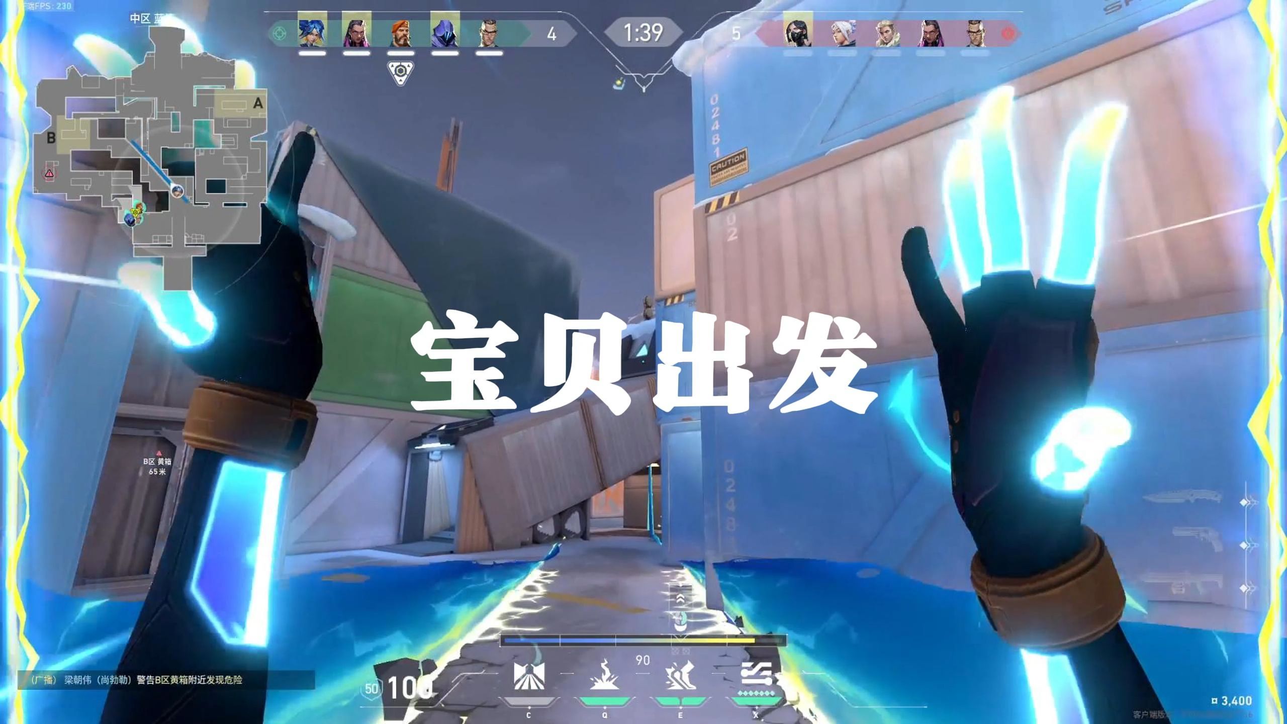 大招一开就是滋 #无畏契约 #游戏日常