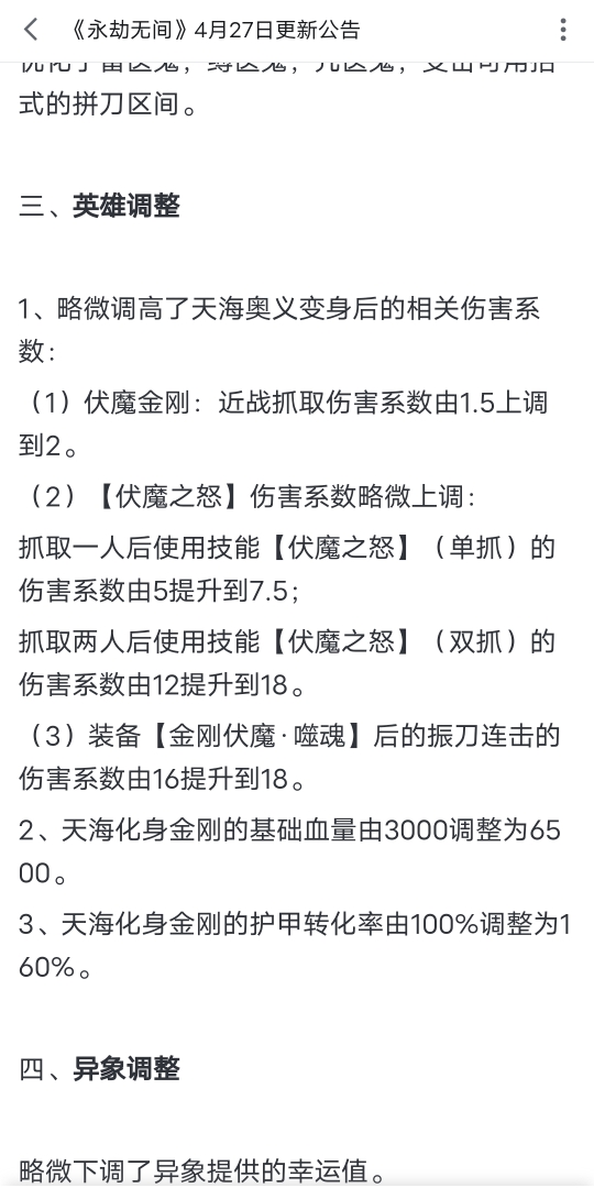 天海史诗级加强网络游戏热门视频