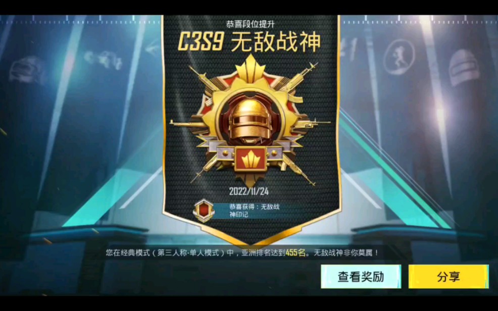 PUBG手游手机游戏热门视频