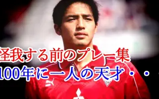 小野伸二 搜索结果 哔哩哔哩 Bilibili