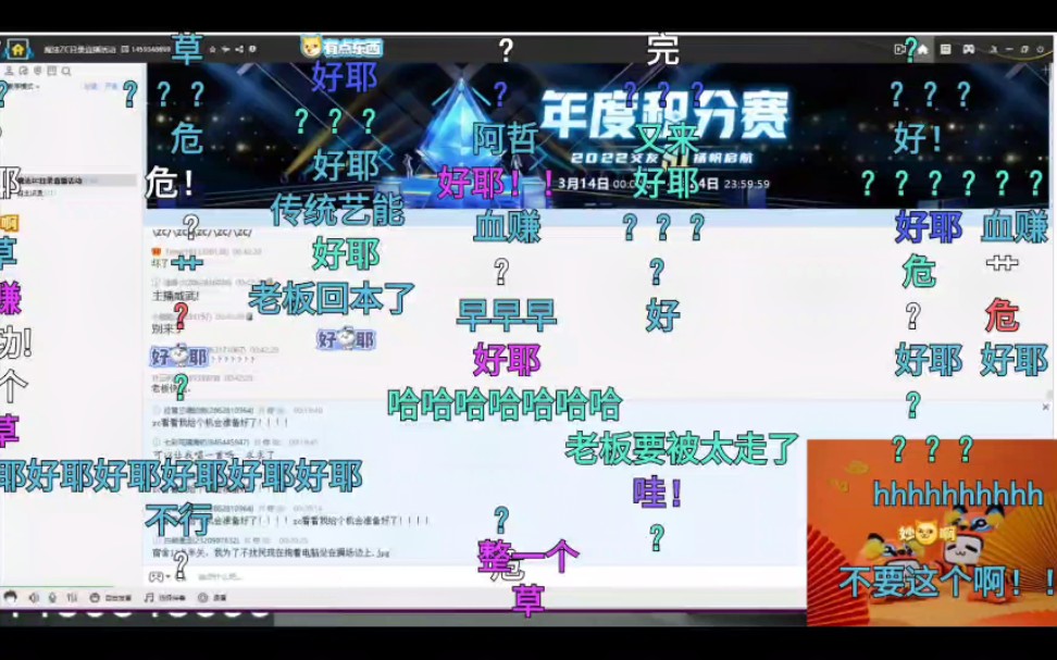 [图]魔法ZC目录，2022.4.23限定歌会之《增福增寿经》切片