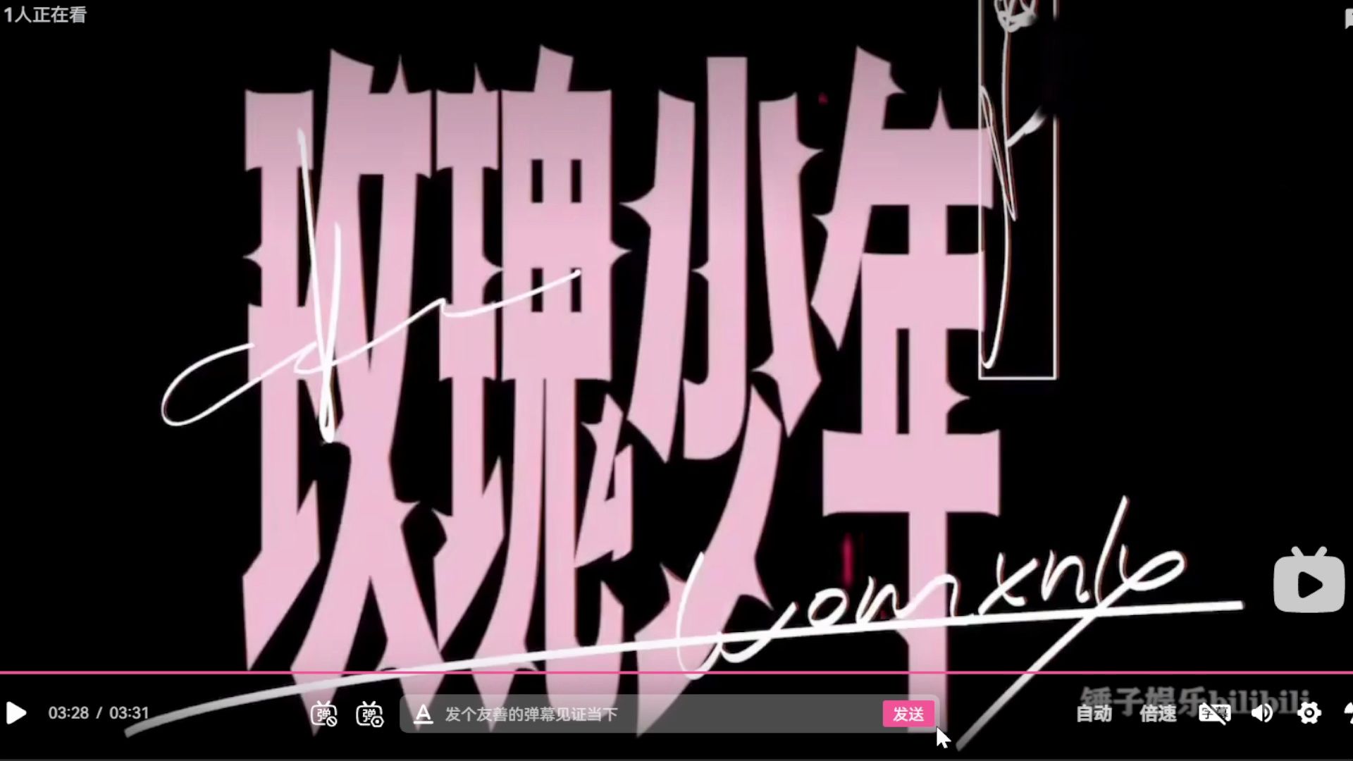 玫瑰少年(蔡依林)